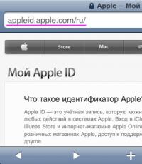 Каким должен быть пароль для Apple ID?